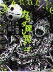 猫眼侦探社 97在线观看视频推理漫画